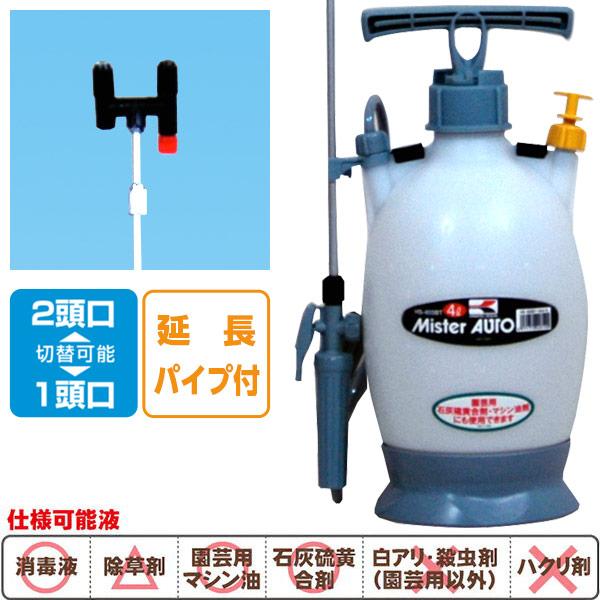 工進（KOSHIN） 即日出荷 蓄圧式噴霧器 ミスターオート 4L HS-403BT 