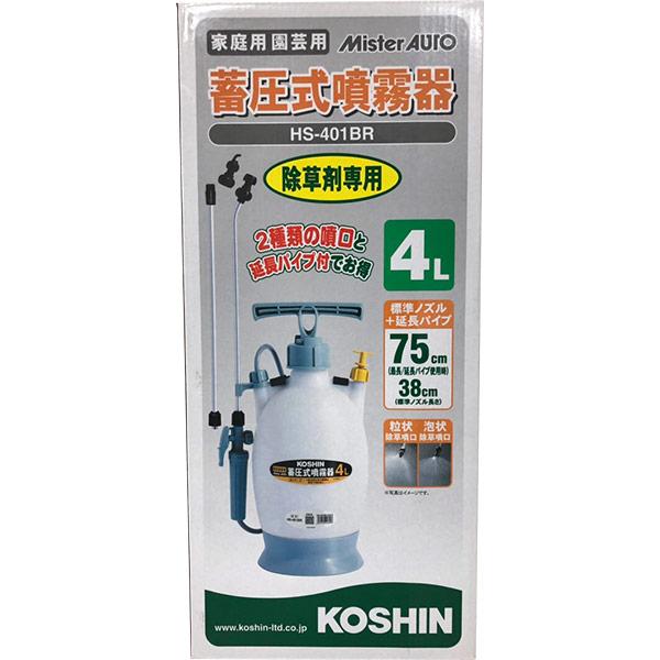 工進（KOSHIN） 即日出荷 蓄圧式噴霧器 ミスターオート 4L HS-401BR