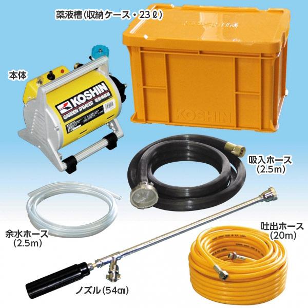 工進 ガーデンスプレーヤー 電動噴霧器 MS-250C　ケース付き　使用少なめ 工進 ガーデンスプレーヤー 電動噴霧器 MS-250Cケース付き使用少なめ