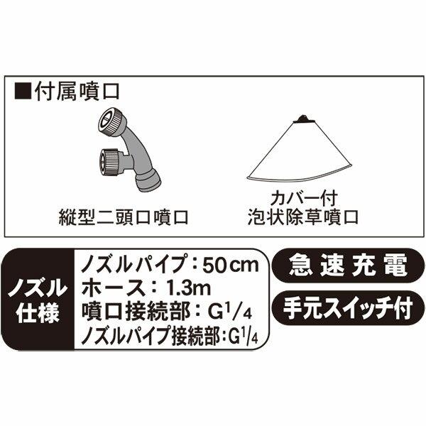 即日出荷　工進　背負い式充電噴霧器　10L　SLS-10　充電式噴霧器　スマートコーシン