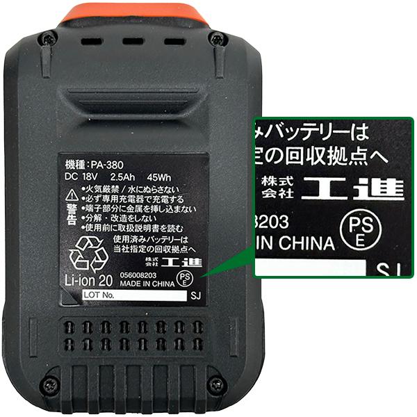 工進（KOSHIN） 即日出荷 数量限定おまけバッテリー+1個付 充電式草刈
