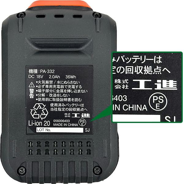 工進 即日出荷 充電式ハンディチェーンソー SHC-180 工進 即日出荷 充電式ハンディチェーンソー SHC-180