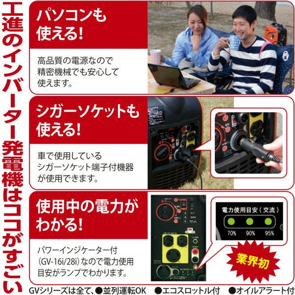 工進（KOSHIN） 即日出荷 インバーター発電機 GV-16i : セキチュー