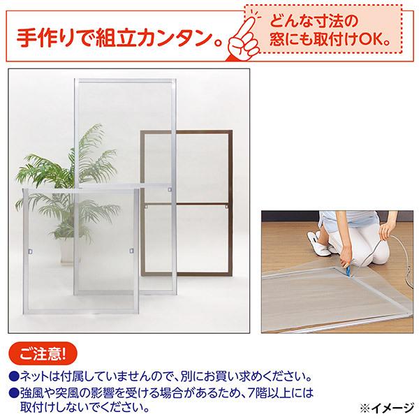 川口技研 窓用網戸 OK組立てアミド KS-S シルバー 小 【SALE/88%OFF】 川口技研 窓用網戸 OK組立てアミド KS-S シルバー 小 【SALE/88%OFF】