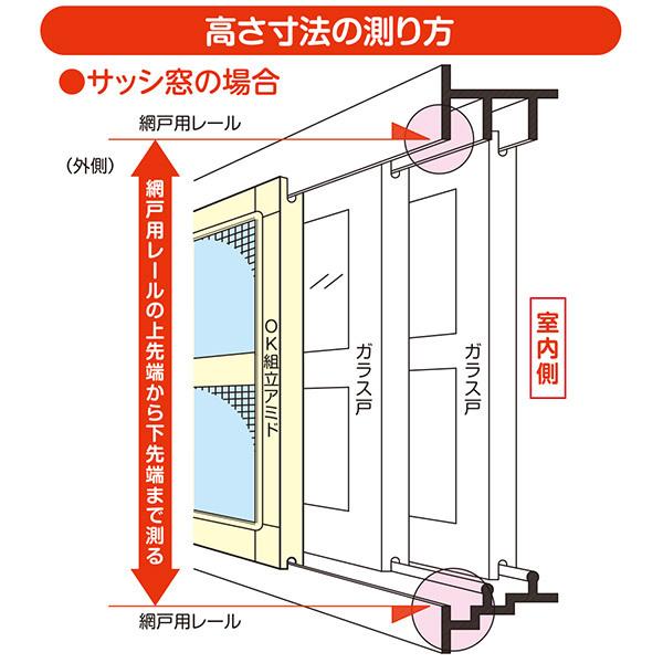 川口技研 即日出荷 窓用網戸 OK組立てアミド KS-S シルバー 小 川口技研 即日出荷 窓用網戸 OK組立てアミド KS-S シルバー 小