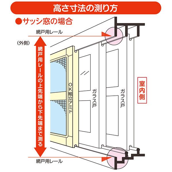 即日出荷 川口技研 窓用網戸 OK組立てアミド KS-S シルバー 小｜sekichu｜05