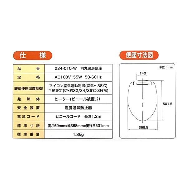 カクダイ 即日出荷 前丸暖房便座 ホワイト 234-010-W 節電 室温 カクダイ 即日出荷 前丸暖房便座 ホワイト 234-010-W 節電 室温