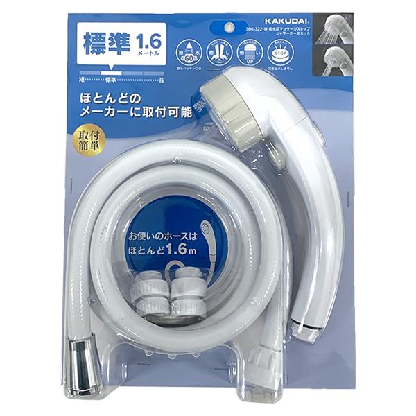 カクダイ（KAKUDAI） 即日出荷 低水圧マッサージストップシャワー