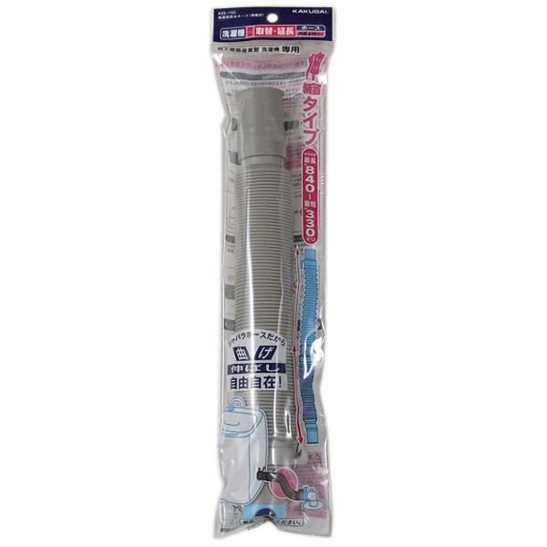 カクダイ（KAKUDAI） 即日出荷 洗濯機排水ホース 伸縮式 436-150