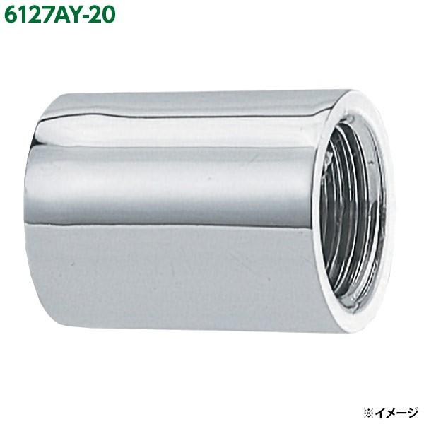 カクダイ ソケット クローム 6127ay 807円 Primaitaliacoop It