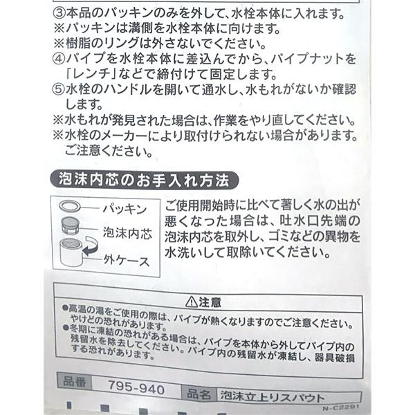 カクダイ（KAKUDAI） 即日出荷 Zスパウト 立上りスパウト 795-940