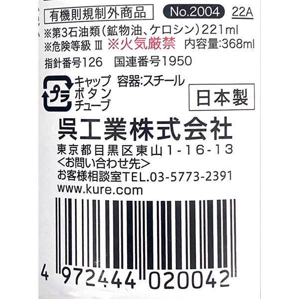 KURE 即日出荷 呉工業 クレ CRC 5-56 320ml＋48ml 15％増量缶