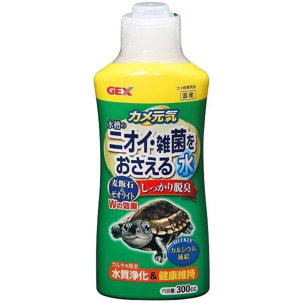 GEX（ジェックス） カメ元気 水槽のニオイ・雑菌をおさえる水 300cc
