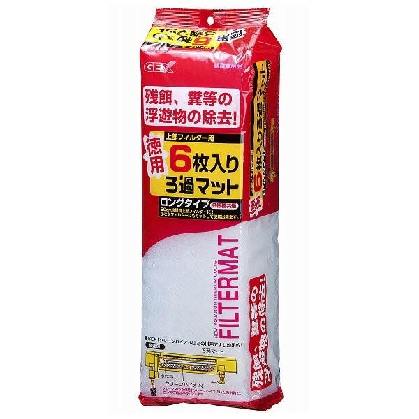 GEX（ジェックス） 徳用6枚入り ろ過マット ロングタイプ 観賞魚 交換