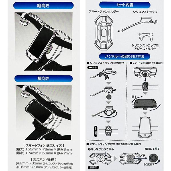 GENTOS ジェントス 自転車用スマートフォンホルダー PH-V1 GR GENTOS ジェントス 自転車用スマートフォンホルダー PH-V1 GR