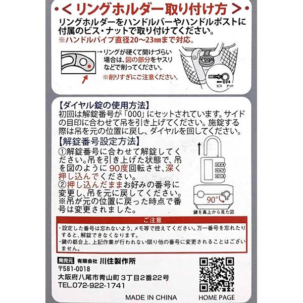 即日出荷 川住製作所 ヘルメットホルダー ダイヤル錠付 KW-79SL 即日出荷 川住製作所 ヘルメットホルダー ダイヤル錠付 KW-79SL