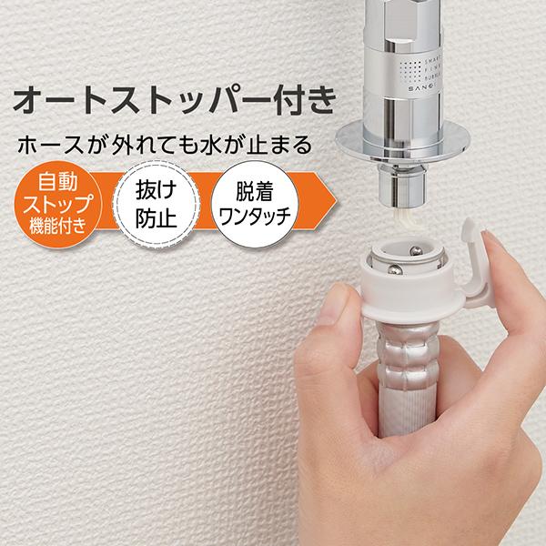 きぶちゃんさん専用　BlueSniper82/6 SANEI 即日出荷 サンエイ ファインバブル 洗濯機用ニップル PY1236