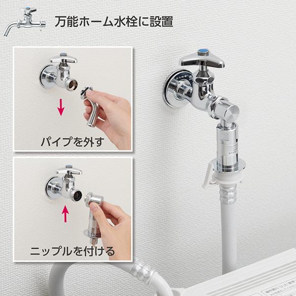 SANEI 即日出荷 サンエイ ファインバブル 洗濯機用ニップル PY1236
