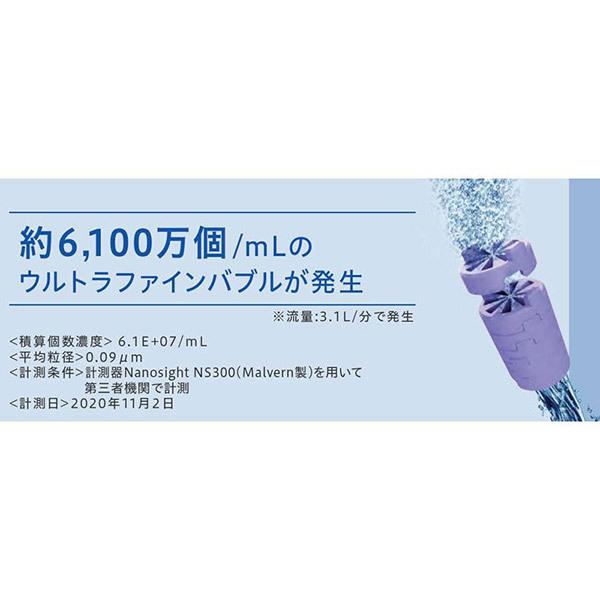 SANEI 即日出荷 サンエイ ウルトラファインバブルミストシャワー mitos