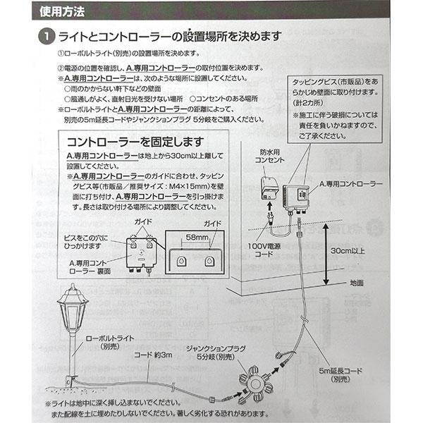 KillaＬダリフラ簡易ユニットボリューム調整付 タカショー 即日出荷 ローボルト専用コントローラー 36W LGL-T01