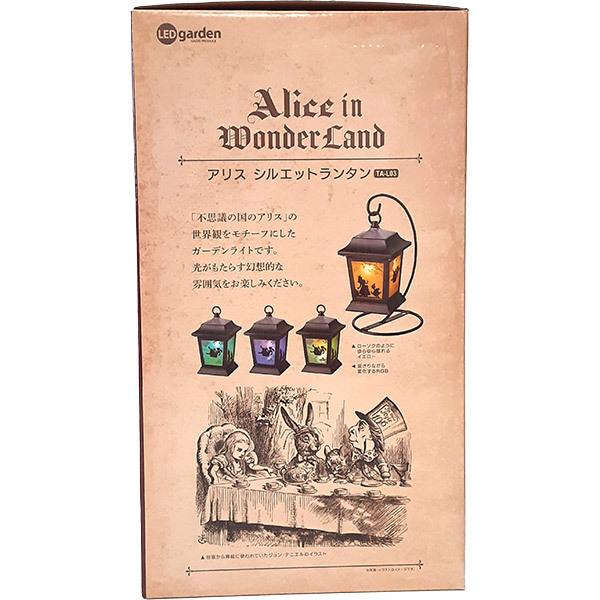 タカショー 即日出荷 ガーデンライト アリス シルエットランタン