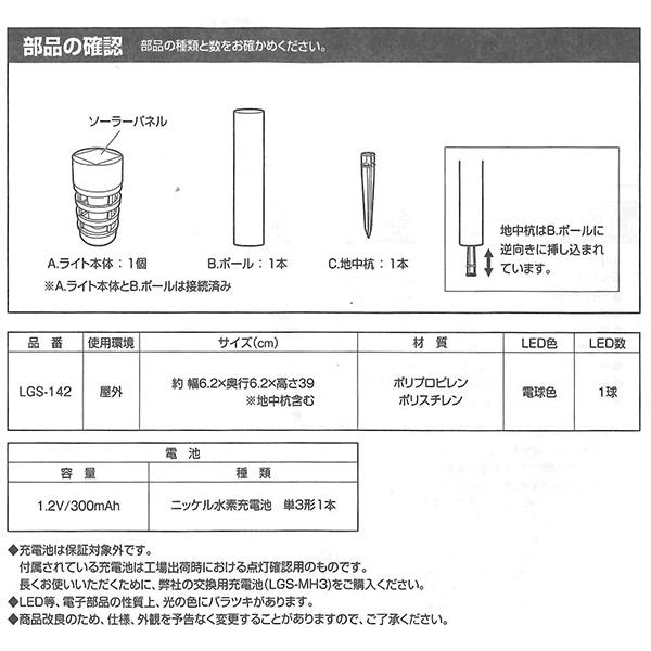 タカショー 即日出荷 あかりクラシック ポールライト LGS-142 LED