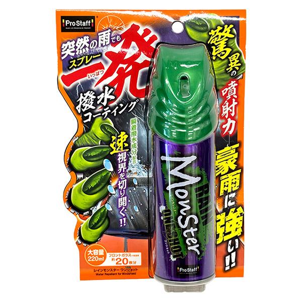 ProStaff（プロスタッフ） 即日出荷 レインモンスター ワンショット A