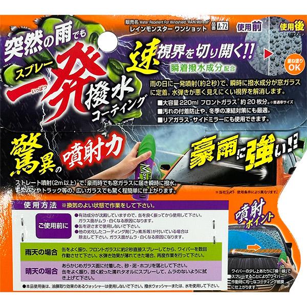 ProStaff（プロスタッフ） 即日出荷 レインモンスター ワンショット A