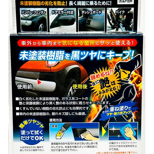 ProStaff（プロスタッフ） 即日出荷 魁磨き塾 未塗装樹脂ブラック