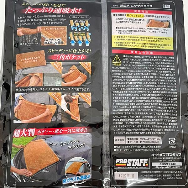2枚セット 洗車タオル Amazon.co.jp: フォーサ　吸水クロス　吸盤　まとめ売り 吸水 クロス マイクロファイバー 保存容器・ケース