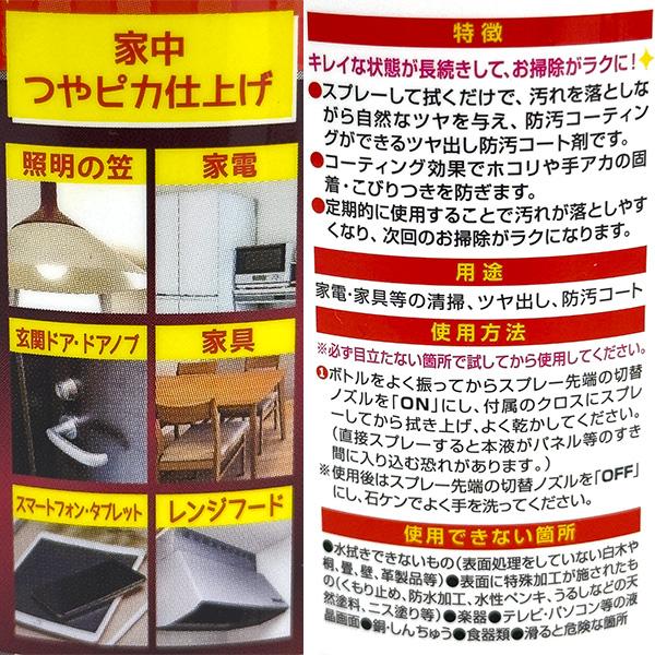 ProStaff（プロスタッフ） 即日出荷 ズバッとコーティング1スプレー