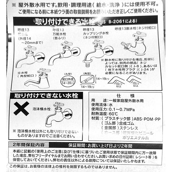 即日出荷 トヨックス TOYOX トヨフィットスリムホースセット FTH