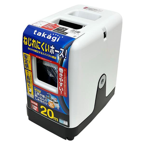 タカギ（takagi） 即日出荷 ホースリール オーロラBOXYツイスター 20m