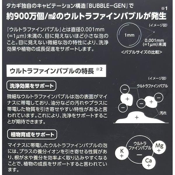 タカギ（takagi） 即日出荷 バブルコネクター G1069 散水 洗車