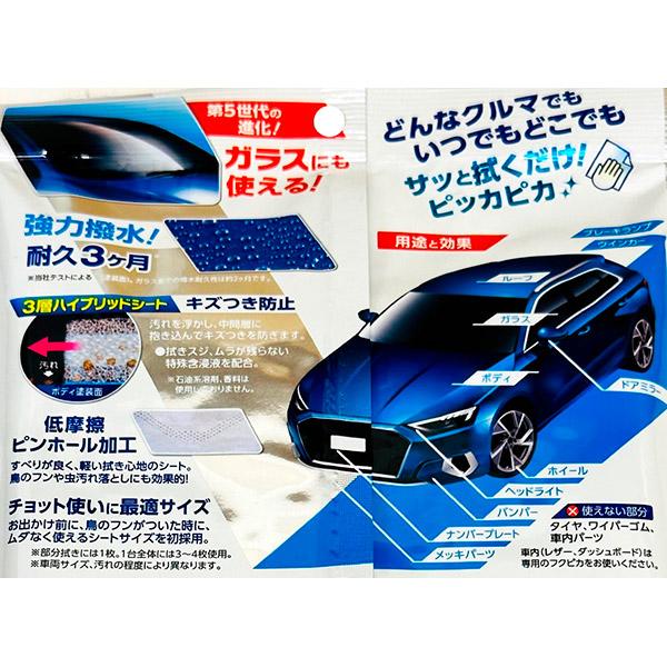 ソフト99 フクピカGen5 24枚入り W-462 プロコーティング車対応 ソフト99 フクピカGen5 24枚入り W-462 プロコーティング車対応