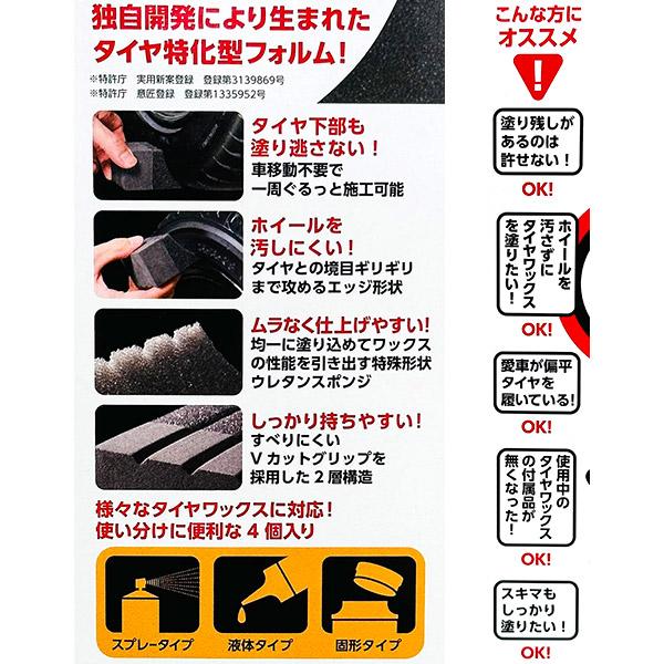ソフト99 ディグロス ピタスポ 4個入 02097 : セキチューヤフー店