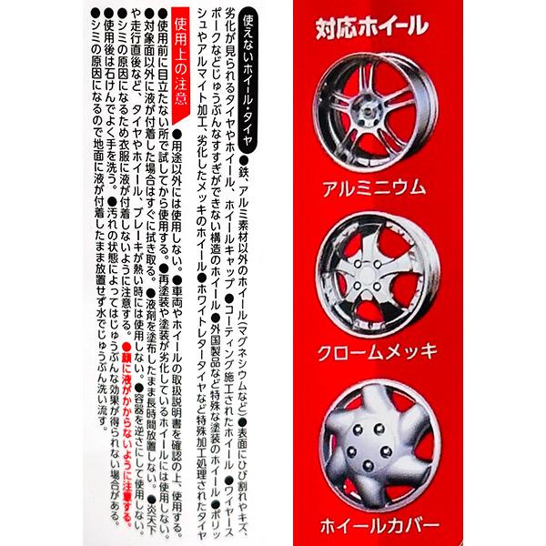 ソフト99 即日出荷 ディグロス 神トレ ホイール＆タイヤクリーナー