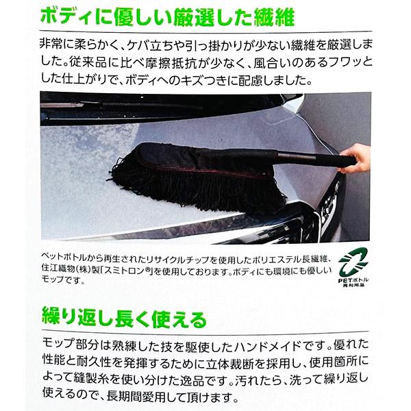 ソフト99 マックスウォッシュ エクスイープ ファイバーモップ 04179