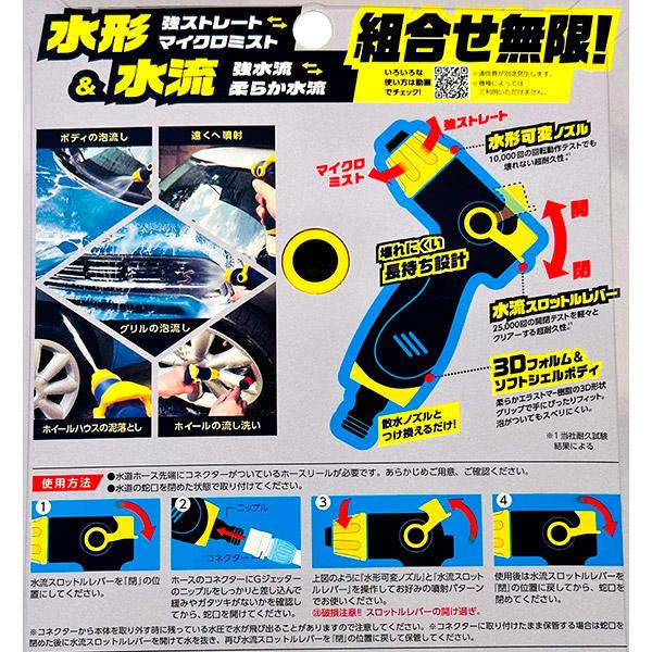 ソフト99 ソフト99 Gジェッター 新体感洗車トリガー 04199 車・バイク