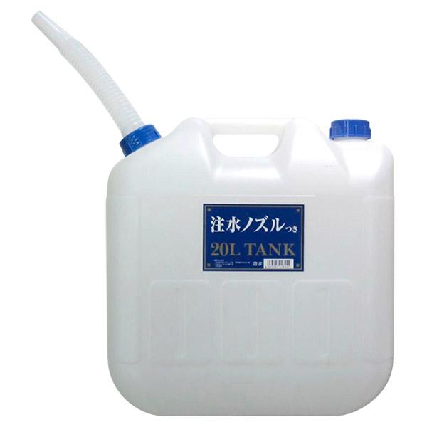 【希少•本物】NOS ボトル 20ポンド タンク 圧力計・ブラケット付き 即日出荷 プラテック 水缶ノズル付 20L P-20 水タンク お一人様3個まで