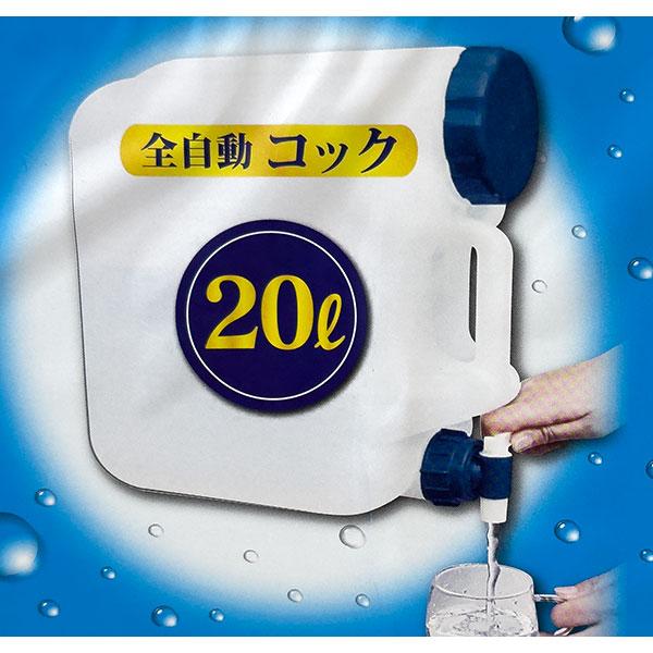 水タンク買って！ Amazon.co.jp: Happiest ウォータータンク 20L コック付き ポリタンク