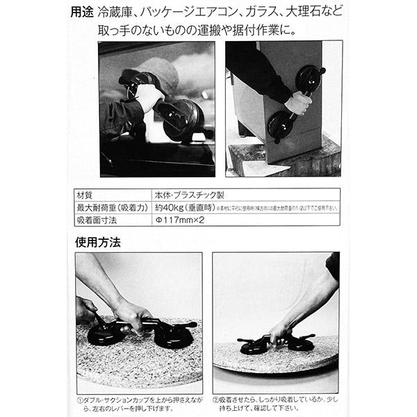 藤原産業 SK11 ダブルサクションカップ SC-2 : セキチューヤフー店 
