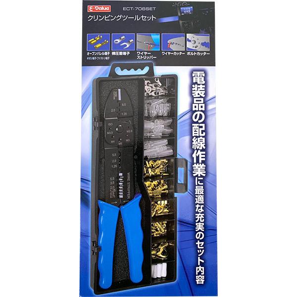 E-Value 藤原産業 クリンピングツールセット ECT-706SET : セキチュー