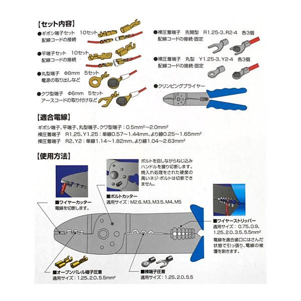 E-Value 藤原産業 クリンピングツールセット ECT-706SET : セキチュー