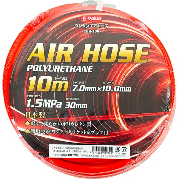 E-Value 即日出荷 藤原産業 ウレタンエアホース 10m EUH-10R