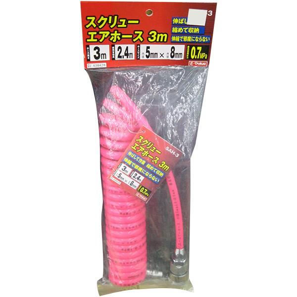 E-Value 即日出荷 藤原産業 スクリューエアーホース 3m SAH-3
