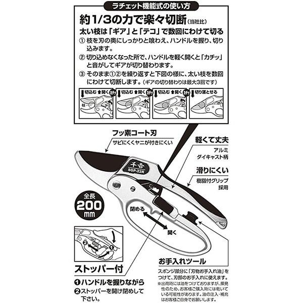 即日出荷 藤原産業 千吉 ラチェット式剪定鋏 SGP-22R はさみ 園芸ハサミ ガーデニング｜sekichu｜02