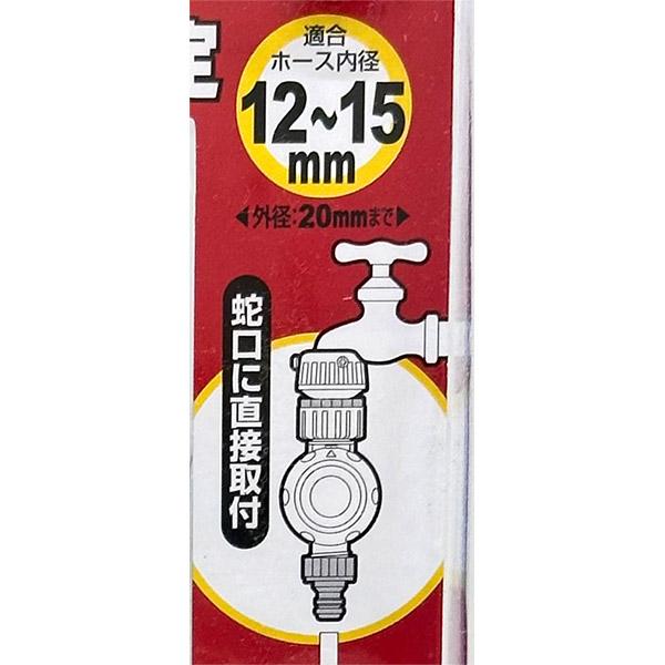 タイさま専用出品 セフティー3 即日出荷 藤原産業 散水簡易タイマー SST-1 : セキチュー