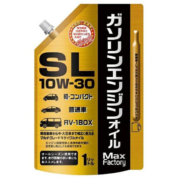 マックスファクトリー 即日出荷 MaxFactory ガソリンエンジンオイルSL