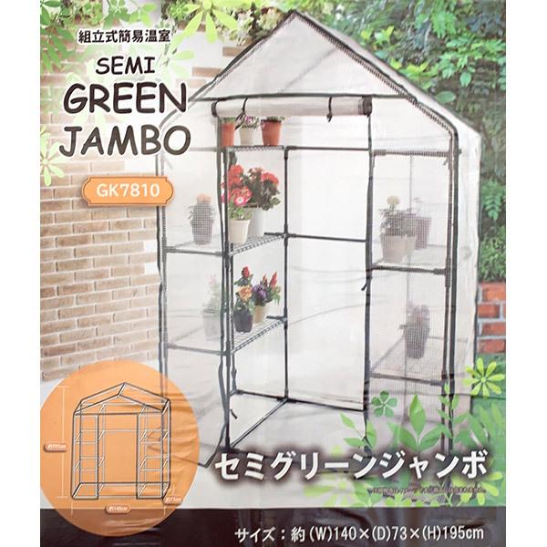 農業用ビニールハウス 3.6mx5.4m、両側巻上げ窓付き パイプハウス一覧